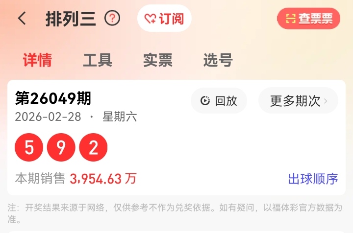 七星彩,期专家质合,分析推荐前,天津体彩,天津体彩网,天津体彩网官网,体育彩票,体彩大乐透,竞彩足球,体彩公益