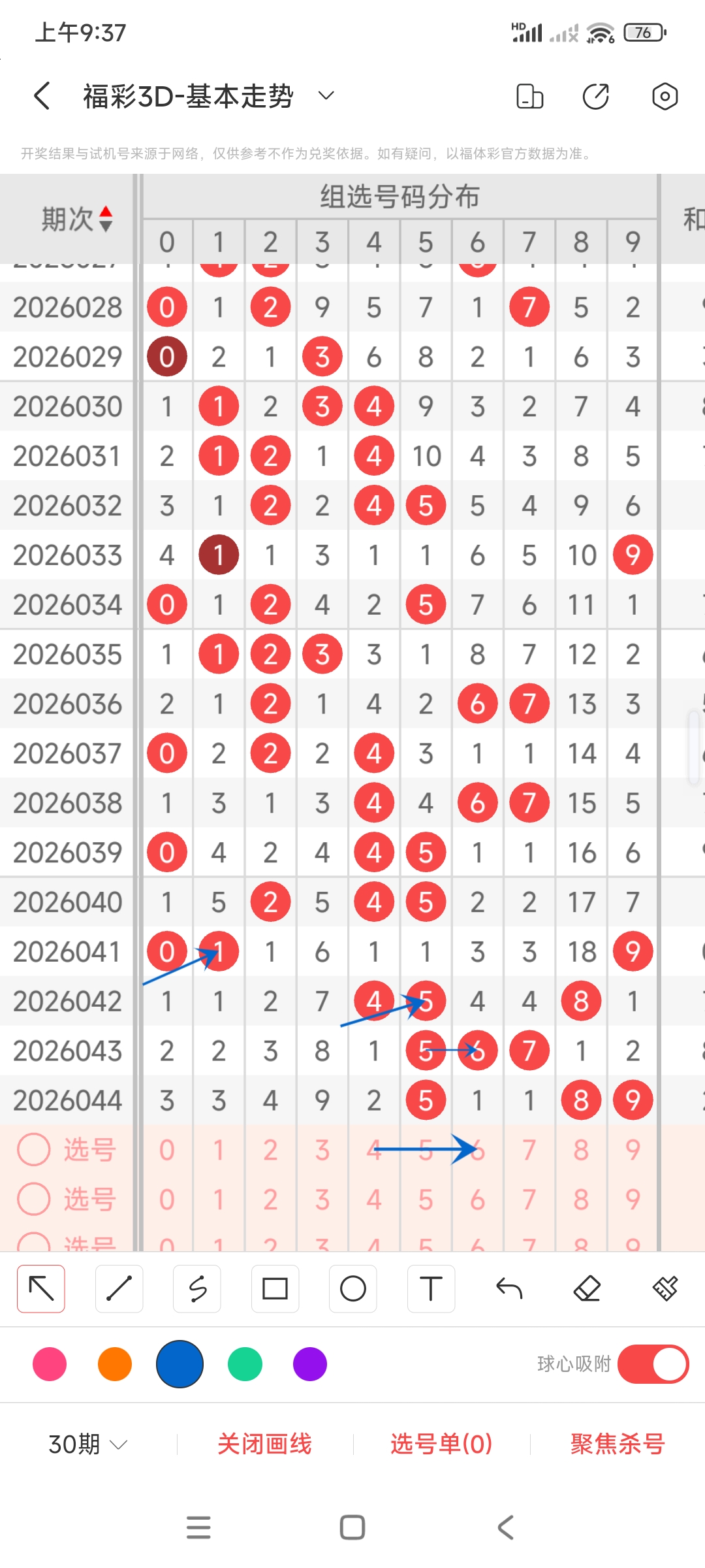 喜气洋洋,年福彩,期独家胆拖,天津体彩,天津体彩网,天津体彩网官网,体育彩票,体彩大乐透,竞彩足球,体彩公益