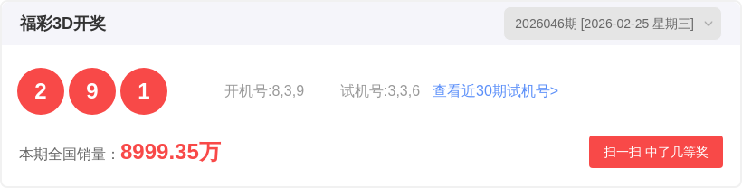 大乐透,期专家推荐,号码落位及,天津体彩,天津体彩网,天津体彩网官网,体育彩票,体彩大乐透,竞彩足球,体彩公益