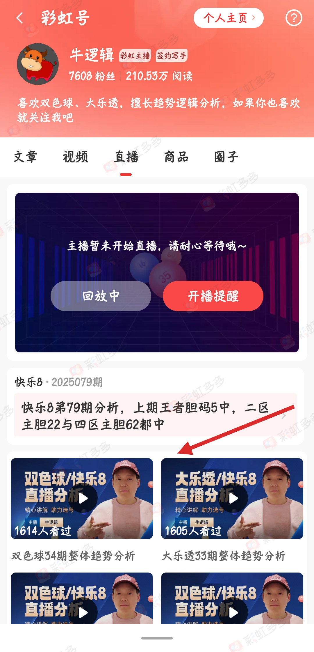 大乐透,期专家精准,预测,天津体彩,天津体彩网,天津体彩网官网,体育彩票,体彩大乐透,竞彩足球,体彩公益