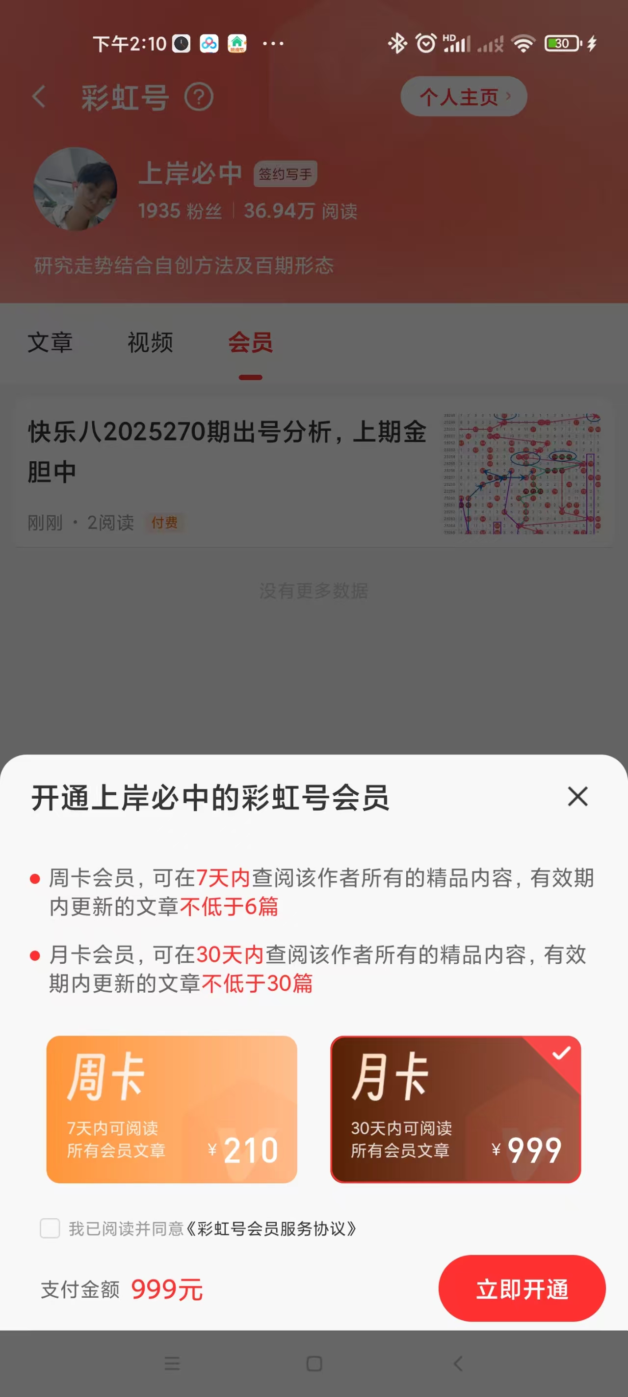 期大乐透专,家预测,十大质合分,天津体彩,天津体彩网,天津体彩网官网,体育彩票,体彩大乐透,竞彩足球,体彩公益