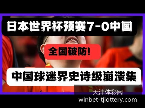 梅西助攻阿,根廷逆转,世界杯小组,天津体彩网官网,天津体彩,彩票价格对比,彩票实时开奖,天津体彩票中心