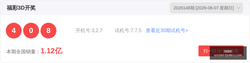 终极攻略,福彩,期中奖秘籍,天津体彩网官网,天津体彩,彩票价格对比,彩票实时开奖,天津体彩票中心