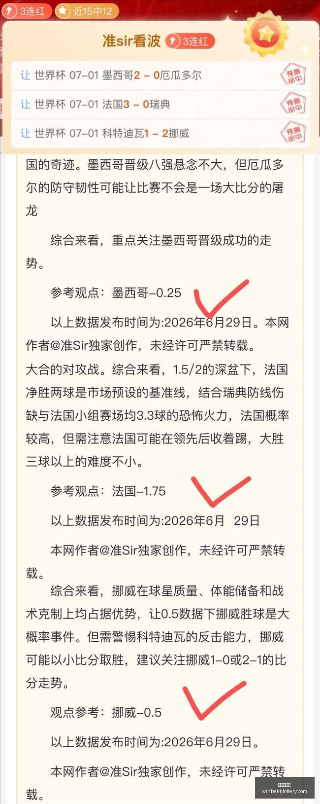世界杯前瞻,葡萄牙克罗,地亚,天津体彩网官网,天津体彩,彩票价格对比,彩票实时开奖,天津体彩票中心