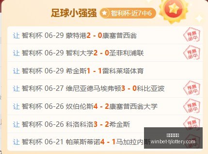 水银主场优,赛季比赛分,析指南,天津体彩网官网,天津体彩,彩票价格对比,彩票实时开奖,天津体彩票中心
