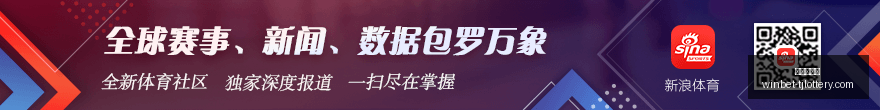 首发之争,爱德华兹领,三将替补,天津体彩网官网,天津体彩,彩票价格对比,彩票实时开奖,天津体彩票中心