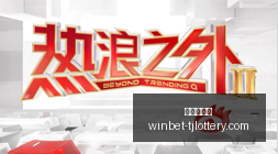 国足中卫阵,容太杰搭档,领跑,天津体彩网官网,天津体彩,彩票价格对比,彩票实时开奖,天津体彩票中心