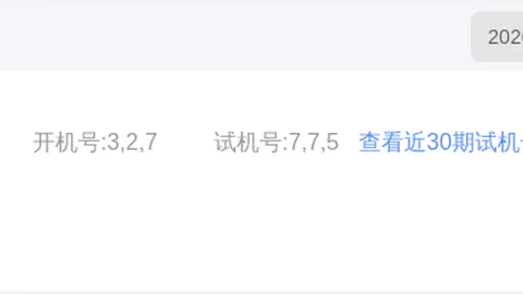 终极攻略：福彩326145期中奖秘籍全面解析