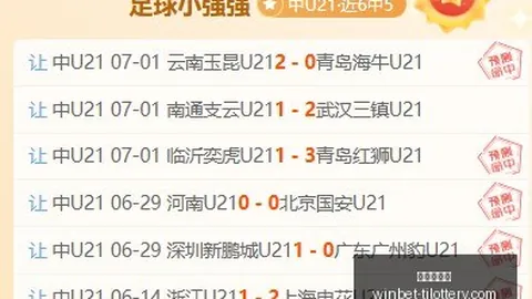天津体彩网